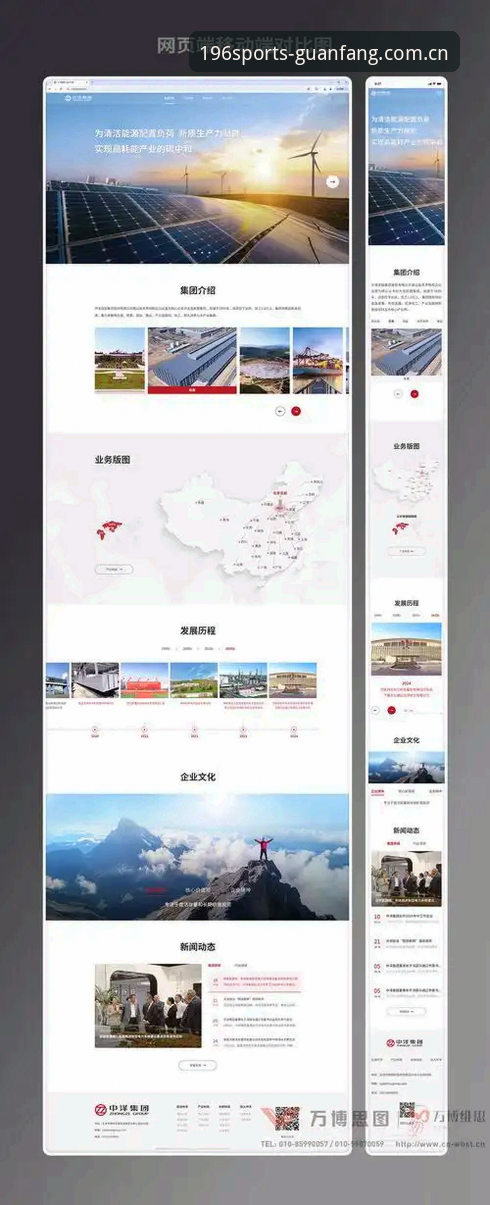 体育移动端 PC网页版 vs 移动端App:196体育官网使用体验全面对比