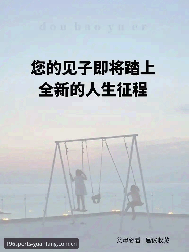 196体育官网登录入口 196体育官网登录入口使用指南:从注册到APP安装的每一步详解
