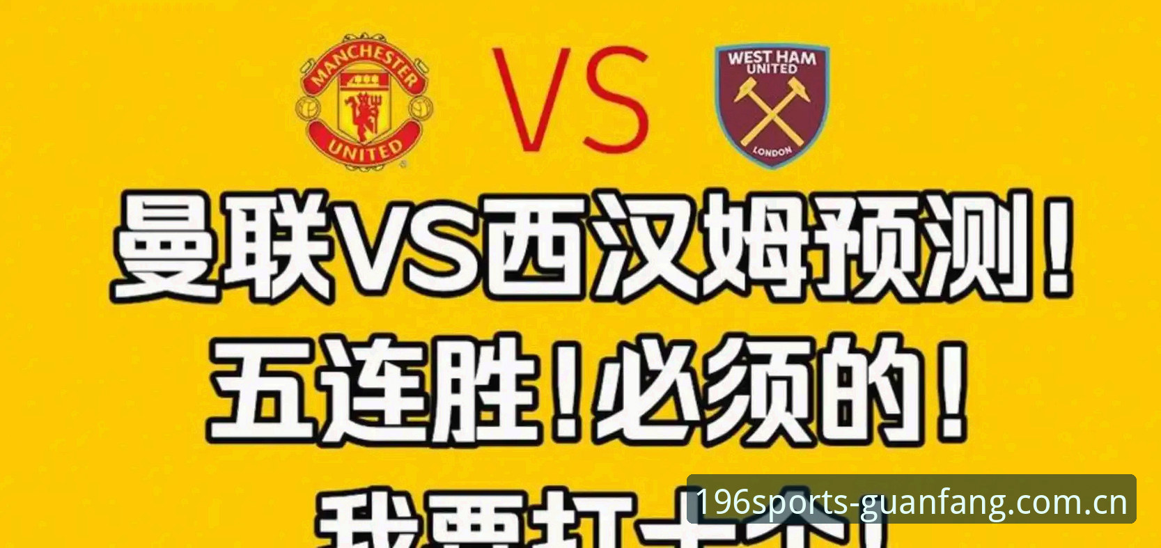 曼联中场双星引援计划能否成功？在196体育官网直营平台看转会市场最新动态