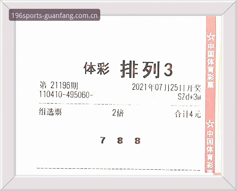 196体育官网手机注册全攻略详解