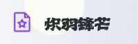 合作伙伴
