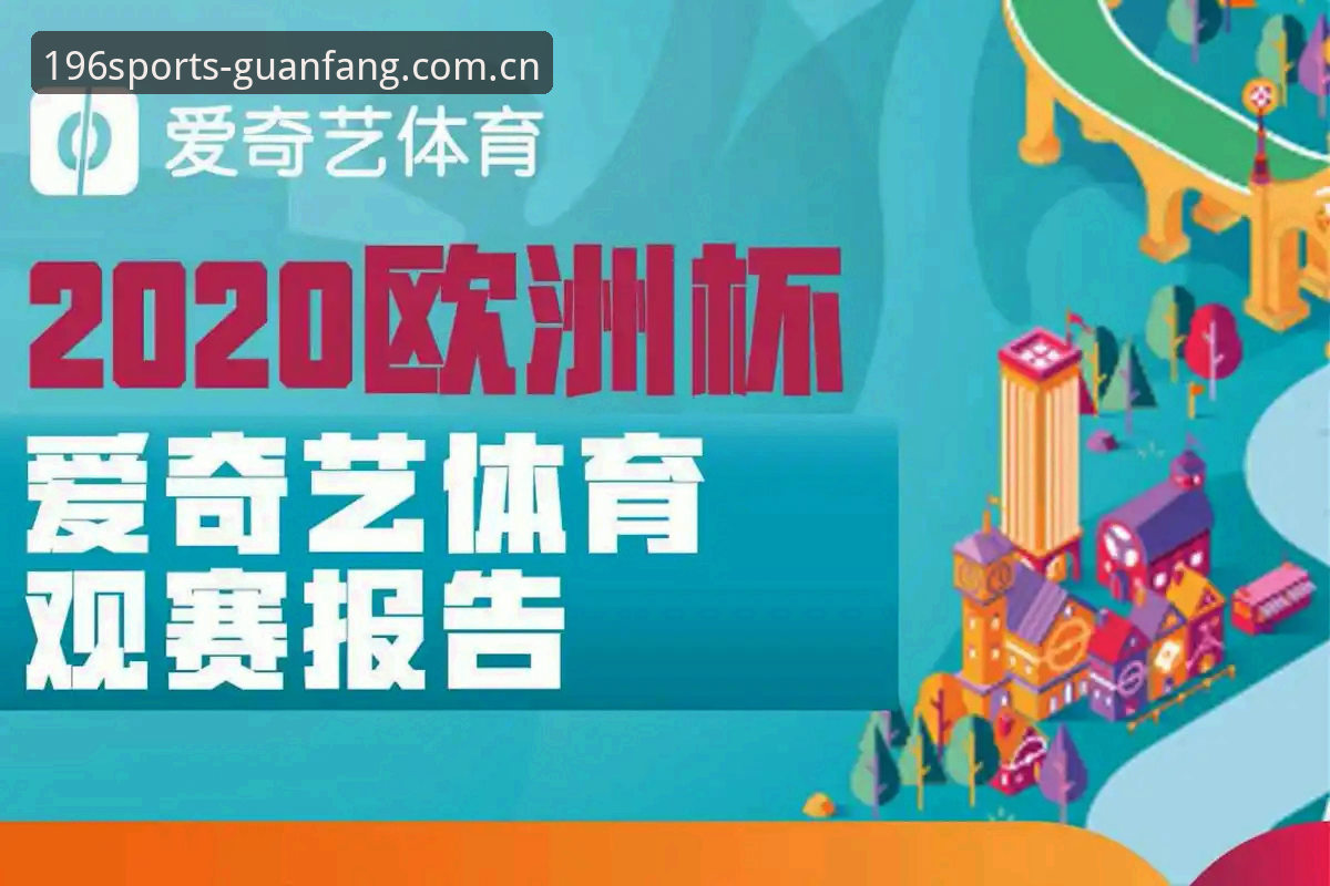 体育移动端 世界杯签证危机全解析:约旦土耳其球迷观赛受阻,196体育平台观赛体验如何?